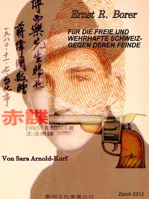 cover image of Ernst R. Borer